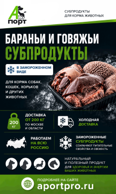 Бараньи субпродукты