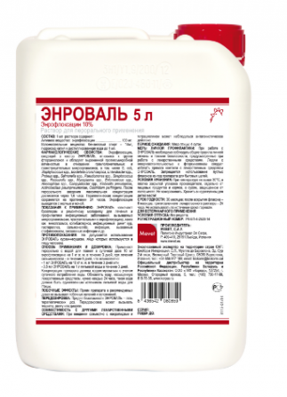 Энроваль для бройлеров (лечения и профилактика) Москва - изображение 1