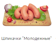 Продаем шпикачки Артемовский - изображение 1