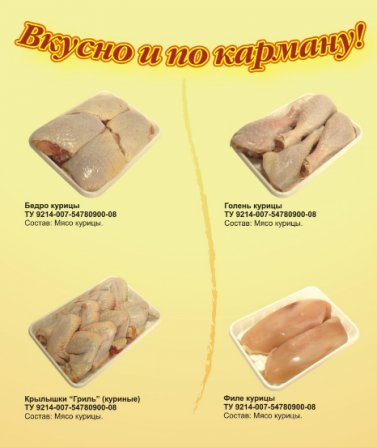 Продаем куриное крыло Чернушка - изображение 1