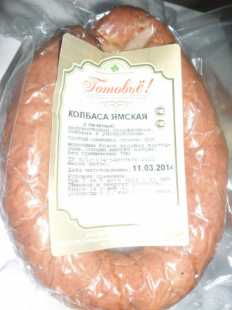 Продаем колбасу - вареная Старый Оскол - изображение 1