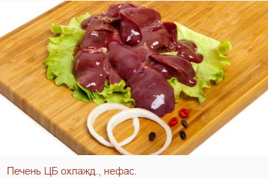 Продаем печень ЦБ Среднеуральск - изображение 1