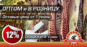 Говядина 1-й категории Казань