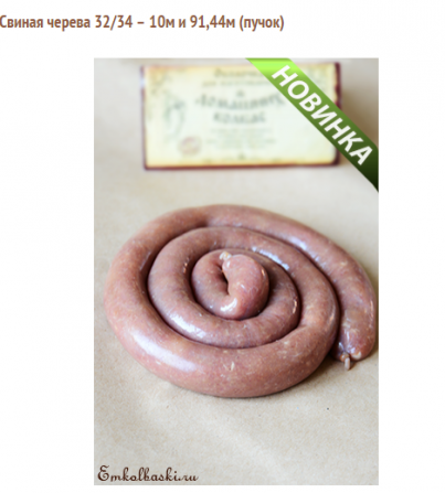 Свиная Черева Ростов-на-Дону - изображение 1