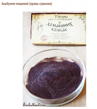 Альбумин пищевой (кровь сушеная) Ростов-на-Дону - изображение 1