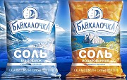 Соль на любой вкус доставка из г.Казань