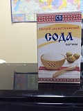 Соль на любой вкус доставка из г.Казань