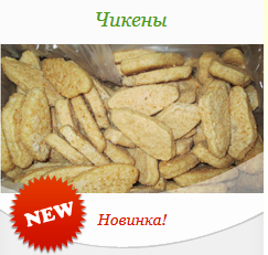Чикены Москва - изображение 1