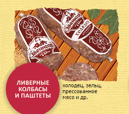 Продаем холодцы Звенигово - изображение 1