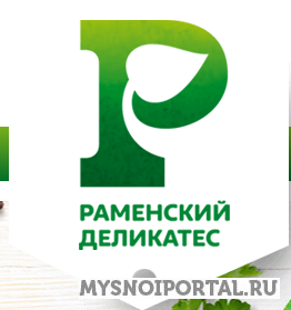 Окорок Деликатесный Раменское - изображение 1