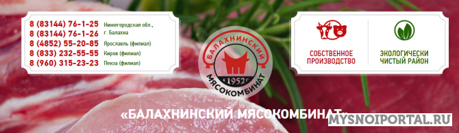 ШЕЯ ГОВЯЖЬЯ Ярославль - изображение 1