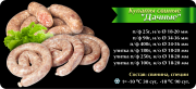 Купаты по Немецкой рецептуре! HORECA! Оптом! Нижний Новгород