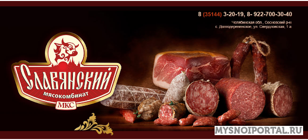 Продаем колбасы Долгодеревенское - изображение 1