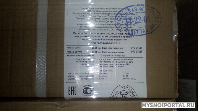 Говядина оптом в блоках Ижевск - изображение 1