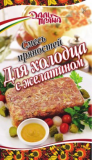Предлагаем: Смеси пряностей доставка из г.Владивосток