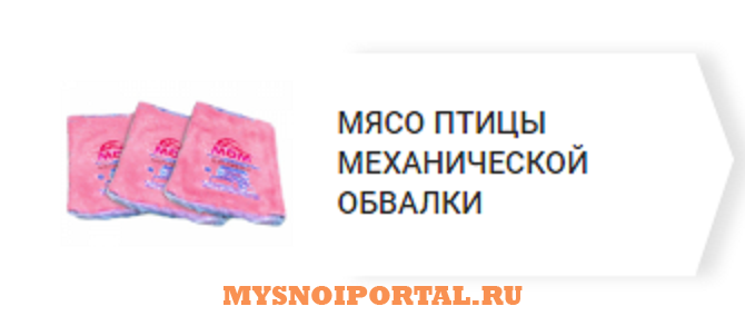Предлагаем: Мясо Птицы Механической Обвалки Верхнерусское - изображение 1