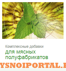 Предлагаем: Комплексные добавки для мясных полуфабрикатов Москва - изображение 1