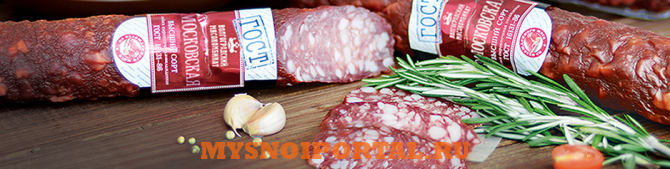 Предлагаем: Колбасы и деликатесы Волгоград - изображение 1