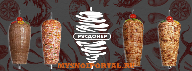 Предлагаем: Дёнер из мраморной говядины «Блэк Ангус» Москва - изображение 1