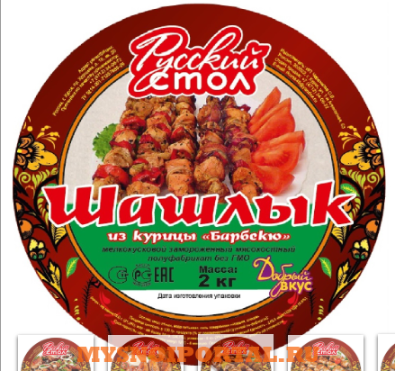 Предлагаем: Шашлыки Курск - изображение 1