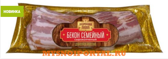Предлагаем: Бекон Семейный сырокопченый Москва - изображение 1