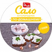 Сало Бутербродное доставка из г.Новосибирск