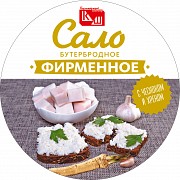 Сало Бутербродное доставка из г.Новосибирск