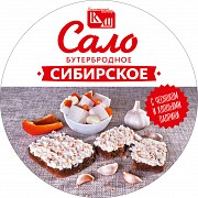 Сало Бутербродное доставка из г.Новосибирск