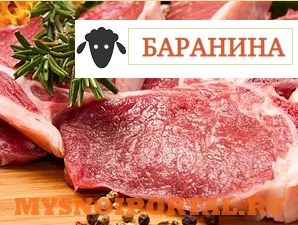 Предлагаем: баранину Пермь - изображение 1