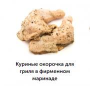 Предлагаем: Мясо для шаурмы и полуфабрикаты для гриля доставка из г.Пушкино