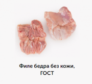 Предлагаем: Куриную разделку доставка из г.Пушкино