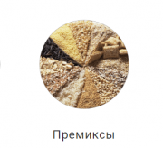 Предлагаем: Кормовые добавки доставка из г.Томск