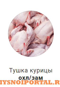 Предлагаем: Разделку куриную Томск - изображение 1