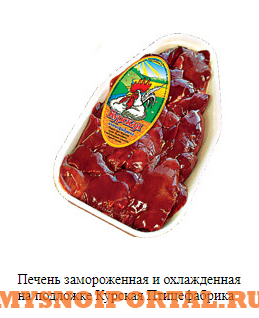 Предлагаем: Печень куриная Москва - изображение 1