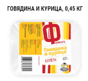 Предлагаем: Котлеты доставка из г.Томск