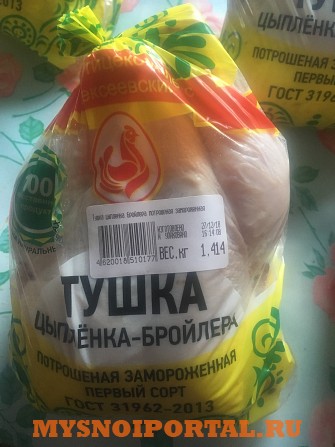 Продам тушку ЦБ Оренбург - изображение 1