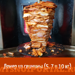 Предлагаем: Донер из свинины (5, 7 и 10 кг) Уфа - изображение 1