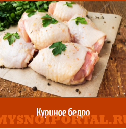 Предлагаем: Куриное бедро Уфа - изображение 1