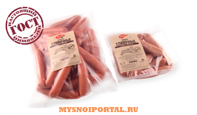 Предлагаем: Сосиски "сливочные" Саранск - изображение 1