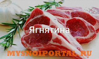 Предлагаем: Мясо баранину Москва - изображение 1