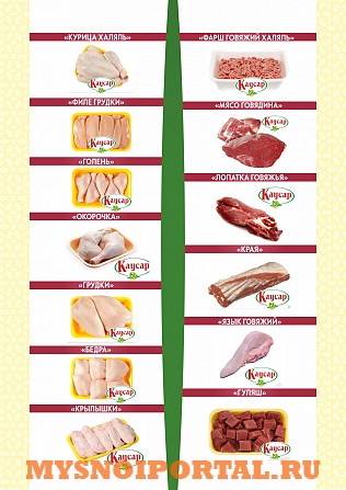 Собственное производство! Халяль! Казань - изображение 1