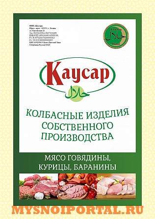 Куриная разделка! Халяль! Казань - изображение 1