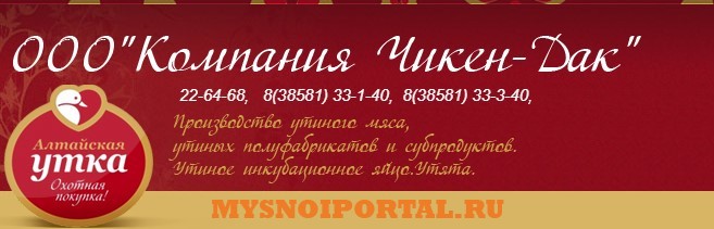 Языки утиные Павловский - изображение 1