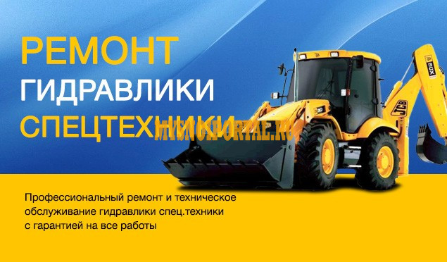 Диагностика и ремонт гидравлики фронтальных погрузчиков Москва - изображение 1