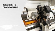 Станки в лизинг – это выгодно! Москва