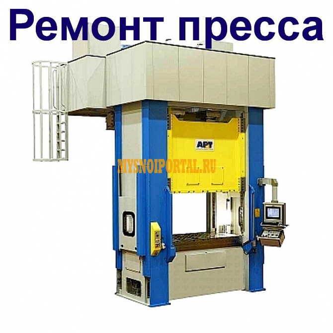 Прессы КД, КЕ, КИ, КА, П, ПБ, ПО, ДГ, ДЕ, КВ, КБ Москва - изображение 1