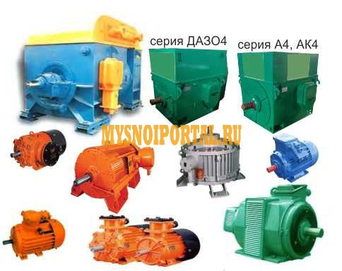 Ремонтируем электродвигатели АК4-400 Решетниково - изображение 1