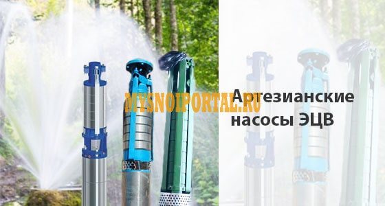 Насос ЭЦВ 8-25-150  Москва - изображение 1