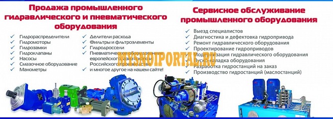 Ремонт гидронасосов Москва - изображение 1