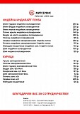 Оптово-розничная продажа охл. и замор. мяса: говядина, свинина, индейка, курица, баранина доставка из г.Москва